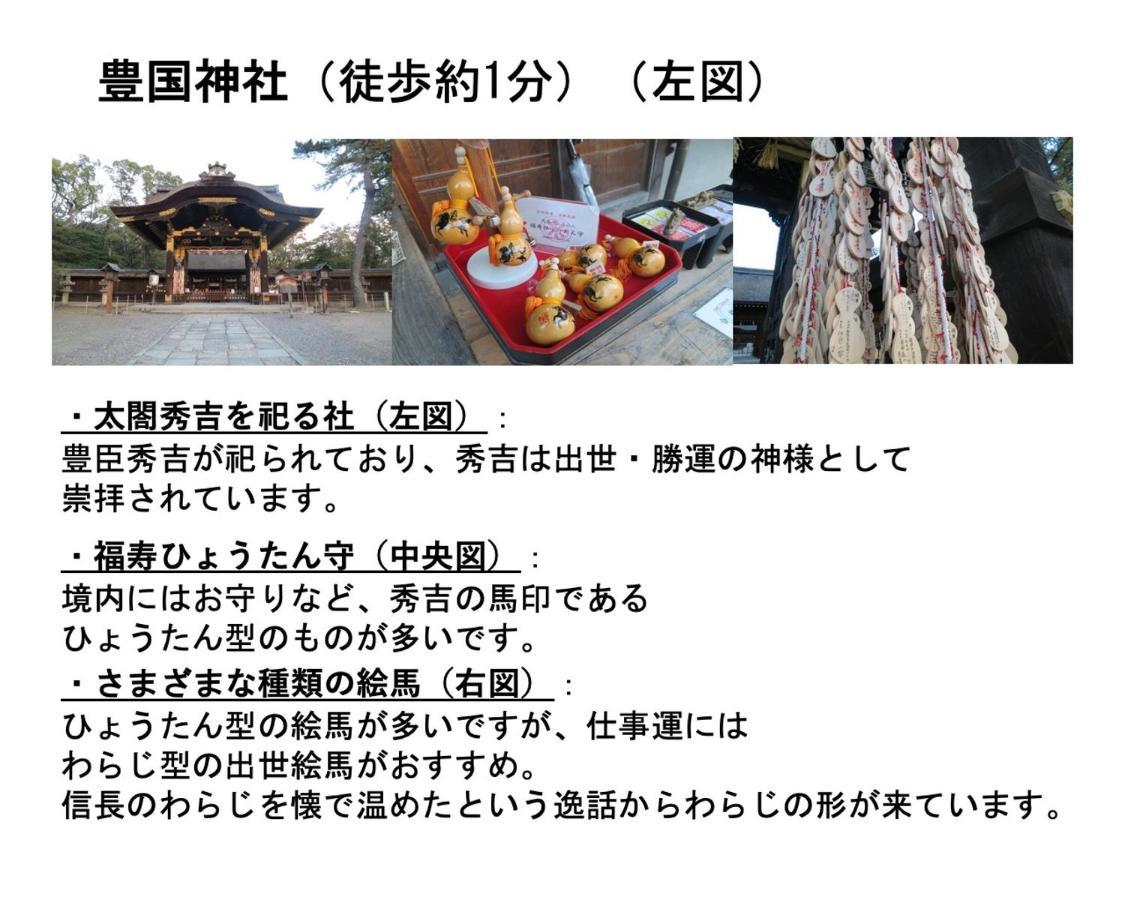 Kamon Inn Higashiyama Shichijo Kyoto Extérieur photo
