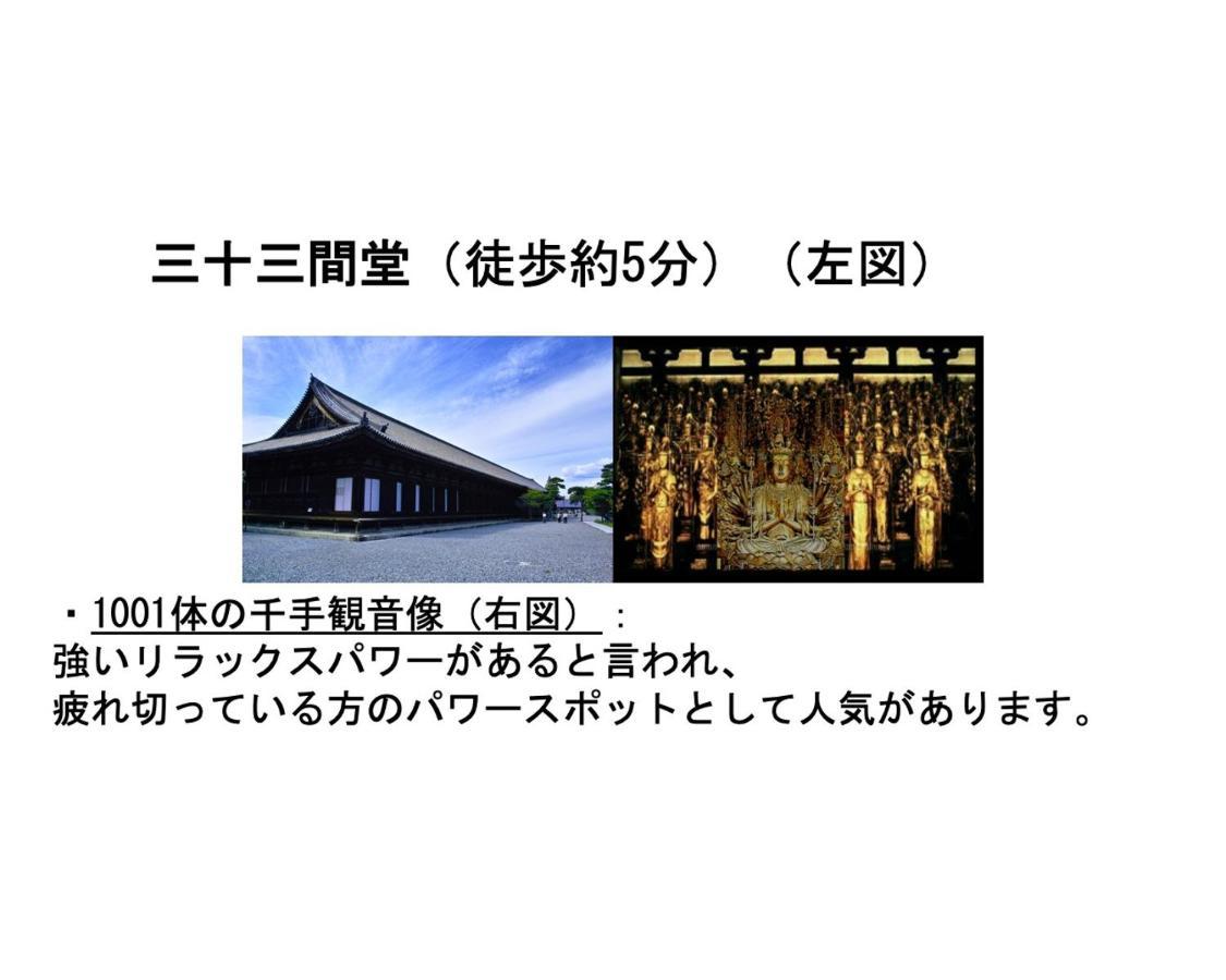 Kamon Inn Higashiyama Shichijo Kyoto Extérieur photo